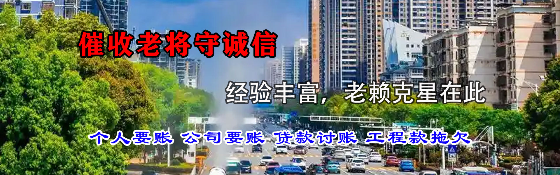 邗江讨债公司